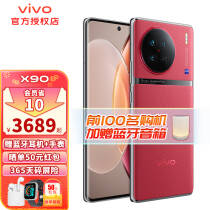 vivo X90 新品手机5G 天玑9200 蔡司影像美颜拍照游戏手机vivox90 华夏红 8G 256G 3999.0元