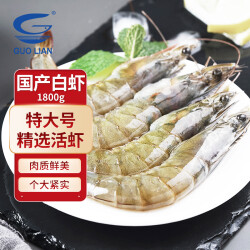 GUO LIAN国联水产 国产大虾 1.8kg无冰净重 加大号 16-20只/斤 活冻虾类 159.0元