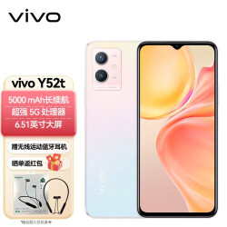 vivo Y52t 双模5G手机 全网通 8GB+256GB 椰椰蜜桃 5000mAh大电池 时尚质感外观 面部指纹双解锁1428.0元
