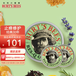 小蜜蜂（Burt'sBees）天然紫草膏 温和修护 万用膏 消肿 1大2小三盒装 美国进口 80.0元