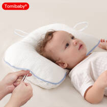 多米贝贝(Tomibaby)婴儿定型枕婴儿枕头0-1岁定型新生儿宝宝头型云片透气枕用品节日礼物春夏季可调节-赫拉白79.0元