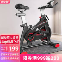 斯诺德动感单车家用运动器材健身车室内脚踏自行车 黑色/15kg商用飞轮/磁控降噪1198.0元