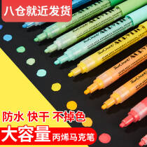 Touch mark丙烯马克笔24色油漆笔防水笔咕卡DIY涂鸦防水画笔儿童画笔彩色丙烯笔套装    63.7元