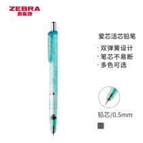 斑马牌 (ZEBRA)0.5mm自动铅笔 不易断芯绘图活动铅笔学生用 低重心双弹簧设计 MA85 格子蓝绿杆 23.31元