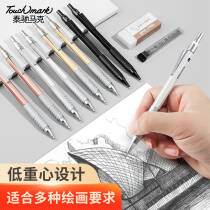 Touch mark自动铅笔0.3笔芯绘图绘画专用不断芯手绘素描美术金属自动铅笔0.3玫瑰金 9.92元