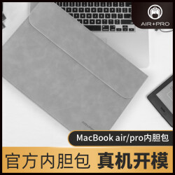 AIR+PRO内胆包苹果macbook13.3-13.6英寸m1/m2电脑包华为笔记本保护壳套79.0元