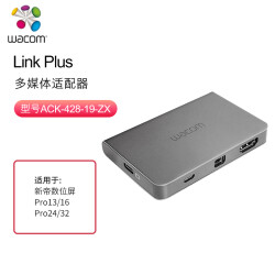 Wacom Link Plus 多媒体适配器ACK-428-19 适用于新帝Pro数位屏 13/16/24/32 原装配件570.0元