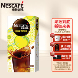 雀巢（Nestle）速溶咖啡 特调果萃 香柚莫奇托风味 冲调饮品  盒装5条*15g9.6元