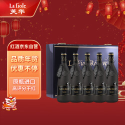 芙华（La Fiole）歪脖子 法国原瓶进口 珍藏黑瓶干红葡萄酒 750ml*5 红酒礼盒 年货2061.7元，合1030.85元/件