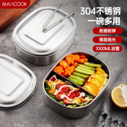 美厨（maxcook）饭盒餐盒便当盒 2格304不锈钢学生饭盒食堂（特大号两格）MCFT17249.0元