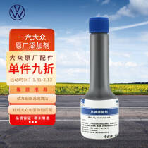 大众（Volkswagen）原厂燃油宝/汽油添加剂/燃油添加剂 除积碳养护节油 G17 60ml 46.0元