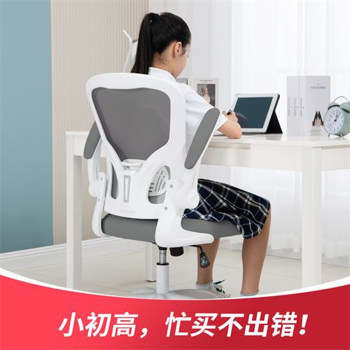学习椅电脑椅家用办公椅儿童久坐舒适书桌座椅中学生人体工学椅子    150.2元