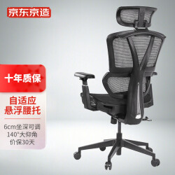 京东京造Z9 Smart人体工学椅 电脑椅 电竞椅 办公椅子? 悬浮腰托 带脚踏749.0元