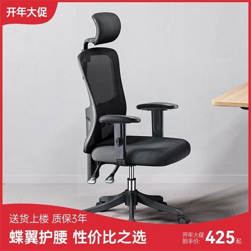 西昊M39人体工学椅电脑椅家用舒适久坐办公椅工作椅子可躺升降425.0元