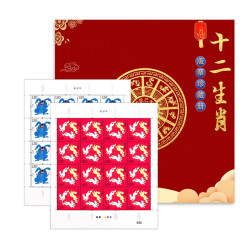 2023-1兔年邮票癸卯年十二生肖集邮收藏 大版票专题折	248.0元