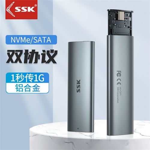 SSK飚王移动固态硬盘盒外接M.2转TYPE-C NVME\NGFF转USB3.1外置壳 38.65元