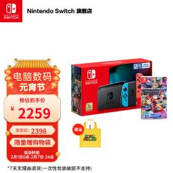 Nintendo Switch 任天堂 国行（续航增强版）NS家用体感游戏机掌机便携掌上游戏机 红蓝主机+马车8豪华版2258.0元