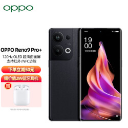 OPPO Reno9 Pro+ 16GB+512GB 皓月黑 创新工艺 高级质感 双曲面屏 5G全网通手机4299.0元