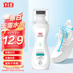 立白 小白白小白鞋清洁剂 一擦白 快速去污 无需水洗皮具护理品39.0元，合13.0元/件