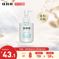 吾诺（UNO） 温和润肤乳160ml/瓶 乳液保湿滋润男士须后护理 日本进口98.5元，合32.83元/件