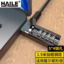 海乐（Haile）笔记本电脑锁防盗锁 戴尔外星人游匣 灵越 成就5*4楔形锁孔AL-876.3元