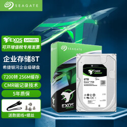 希捷（SEAGATE） 企业级硬盘 服务器机械硬盘 银河系列 3.5英寸7200转 8TB ST8000NM000A SATA接口1399.0元