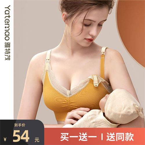 雅特茂2件装孕妇哺乳文胸聚拢有型防下垂怀孕胸罩喂奶上托内衣女    54.0元