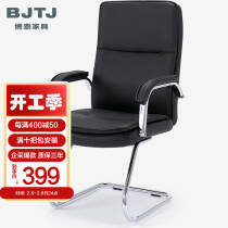 博泰电脑椅 弓形脚 会议椅办公椅子 洽谈椅弓架椅 皮椅黑色BT-90767L 399.0元