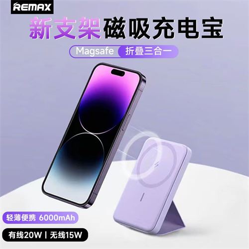 REMAX折叠磁吸无线充电宝PD20W快充适用于iPhone14/13/12无线充    159.0元