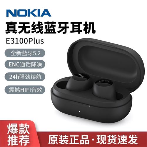 NOKIA/诺基亚E3100Plus 真无线蓝牙耳机入耳降噪游戏音乐运动耳机 92.1元