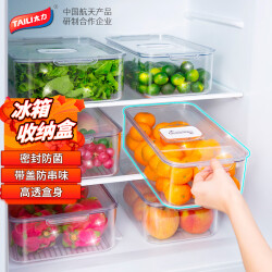 太力冰箱收纳盒4件套 PET透明密封保鲜盒食品级蔬菜水果饺子储物盒     146.0元