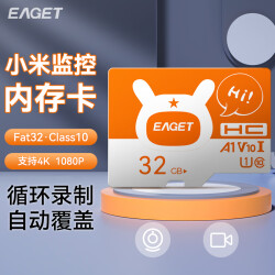 忆捷（EAGET）32GB TF（MicroSD）存储卡 A1 V10 C10 行车记录仪 适用小米监控内存卡 升级版 18.7元