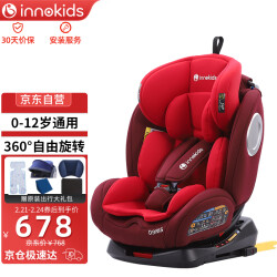 innokids 儿童安全座椅汽车用ISOFIX接口 0-4-12岁婴儿宝宝新生儿可躺YC06678.0元