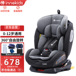 innokids儿童安全座椅汽车用ISOFIX接口 0-4-12岁婴儿宝宝新生儿可躺YC06678.0元