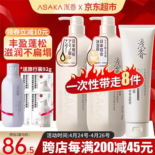 ǳ㣨ASAKAϴˮװӯ޻ëȥмϴ¶Ůʿͨ ӣϴ500g+ԡ500g+260g 252.0Ԫ84.0Ԫ/