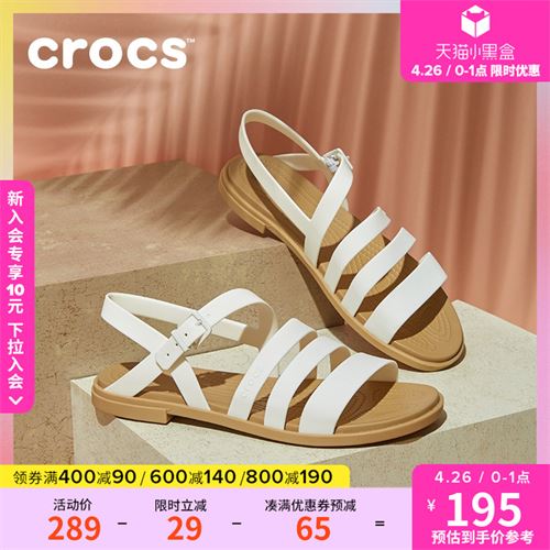 Crocs女士时装凉鞋 289元