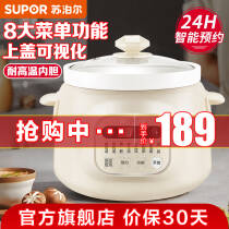 ղSUPOR ܵӤʳѵɰ 3L״ڵ1-6)169.0Ԫ