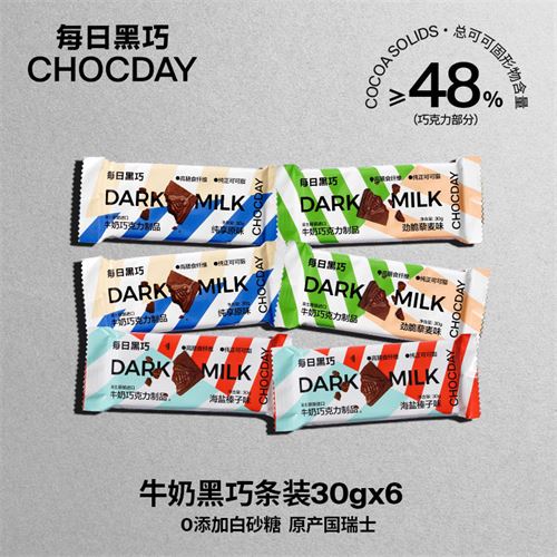 每日黑巧黑牛奶巧克力混合口味30g*6条网红巧克力糖果办公室零食11.8元