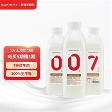 卡士CLASSY・KISS【新鲜定期购 】 007益生菌家庭装酸奶原味1kg 007无添加*3瓶