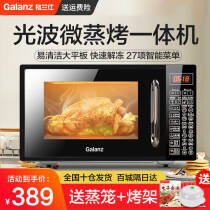 ˣGalanz ΢¯ Ⲩ¯ ΢һ 20Lƽ С ԤԼ ٽⶳ 700W԰DG(B0) ɫ369.0Ԫ