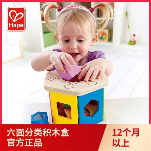 Hape分类积木盒1-2-3岁木制宝宝男女孩婴幼儿童益智玩具 颜色认知67.5元