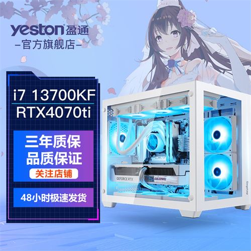 i5 13490F/i5 13600KF/i7 13700KF/RTX4070ti羺Ϸdiy8579.0Ԫ