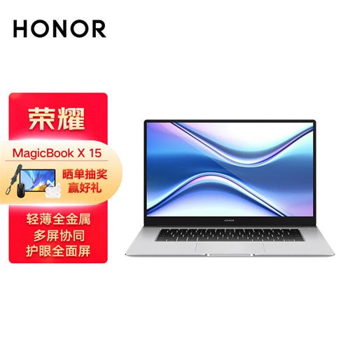 荣耀笔记本magicbookx152021156英寸全面屏轻薄笔记本电脑i38gb256gb