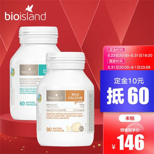 佰澳朗德 bio island 婴幼儿童液体牛乳钙 90粒/瓶 dha海藻油 60粒/瓶