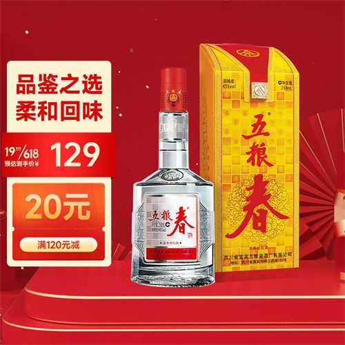 拍2件 五粮春 浓香型白酒 45度 250ml(新老包装随机发货 187.