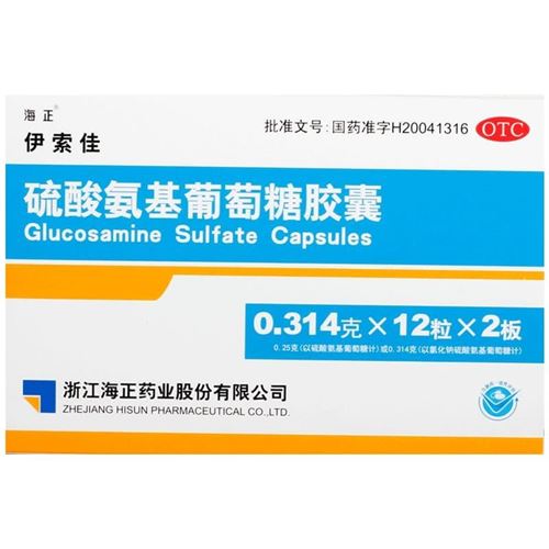 硫酸氨基葡萄糖 28.56元,合14.28元/件