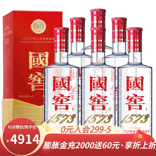 【618狂歡】瀘州老窖 國窖1573 濃香型白酒 38度 500ml*6瓶 整箱