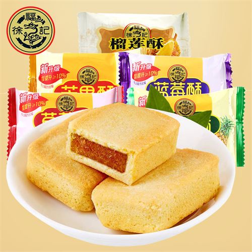 徐福记散装凤梨榴莲酥260g早餐儿童小零食独立包装好吃的糕点批发 11.