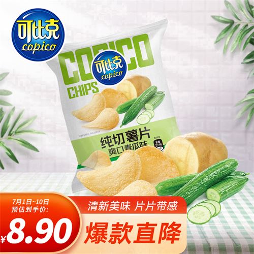 可比克纯切薯片 爽口青瓜味150g办公室休闲膨化零食 7.