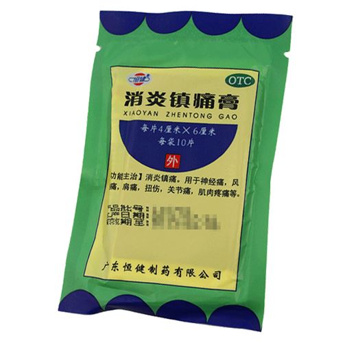 恒健消炎镇痛膏 63.36元,合21.12元/件